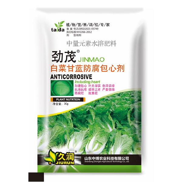 劲茂 白菜甘菜防腐包心剂